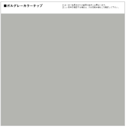 ガルグレー